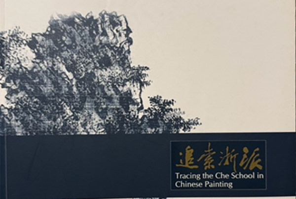 TRACING THE CHE SCHOOL IN CHINESE PAINTING